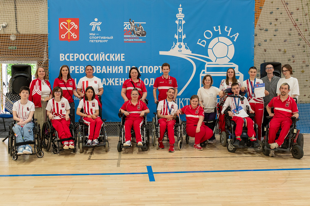 Всероссийские соревнования по бочча 2026